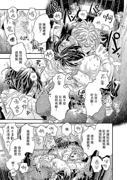 Page 165 of Niizumakun Okawari | 新妻君与新夫君 再来一份 Ch. 01 - 06