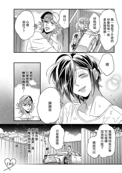 Page 170 of Niizumakun Okawari | 新妻君与新夫君 再来一份 Ch. 01 - 06