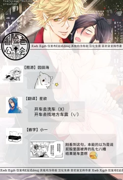 Page 173 of Niizumakun Okawari | 新妻君与新夫君 再来一份 Ch. 01 - 06