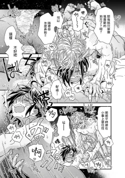 Page 176 of Niizumakun Okawari | 新妻君与新夫君 再来一份 Ch. 01 - 06