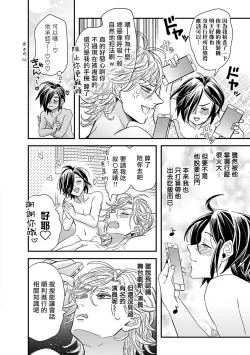 Page 181 of Niizumakun Okawari | 新妻君与新夫君 再来一份 Ch. 01 - 06