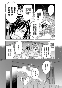 Page 182 of Niizumakun Okawari | 新妻君与新夫君 再来一份 Ch. 01 - 06
