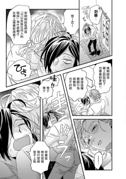 Page 198 of Niizumakun Okawari | 新妻君与新夫君 再来一份 Ch. 01 - 06