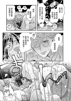 Page 204 of Niizumakun Okawari | 新妻君与新夫君 再来一份 Ch. 01 - 06