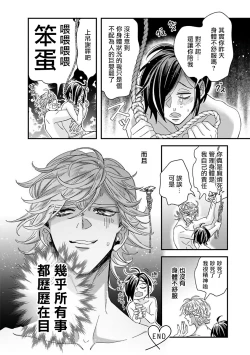 Page 207 of Niizumakun Okawari | 新妻君与新夫君 再来一份 Ch. 01 - 06