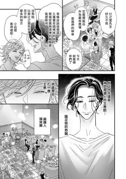 Page 215 of Niizumakun Okawari | 新妻君与新夫君 再来一份 Ch. 01 - 06