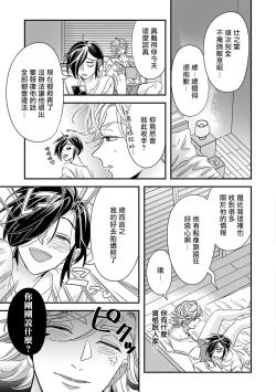 Page 221 of Niizumakun Okawari | 新妻君与新夫君 再来一份 Ch. 01 - 06