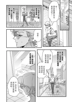 Page 224 of Niizumakun Okawari | 新妻君与新夫君 再来一份 Ch. 01 - 06