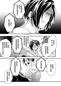 Page 227 of Niizumakun Okawari | 新妻君与新夫君 再来一份 Ch. 01 - 06