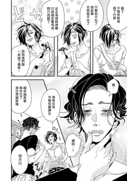 Page 232 of Niizumakun Okawari | 新妻君与新夫君 再来一份 Ch. 01 - 06
