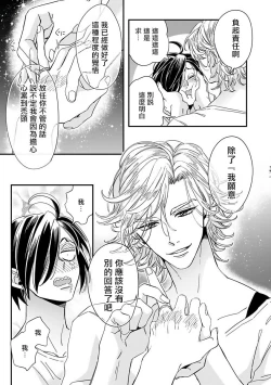 Page 251 of Niizumakun Okawari | 新妻君与新夫君 再来一份 Ch. 01 - 06