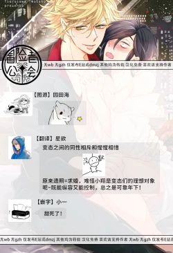 Page 255 of Niizumakun Okawari | 新妻君与新夫君 再来一份 Ch. 01 - 06