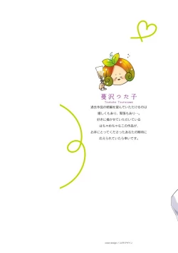 Page 2 of Niizumakun Okawari | 新妻君与新夫君 再来一份 Ch. 01 - 06