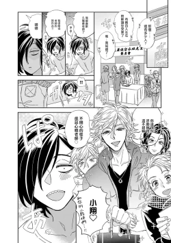 Page 41 of Niizumakun Okawari | 新妻君与新夫君 再来一份 Ch. 01 - 06