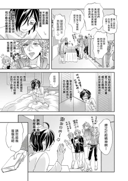 Page 42 of Niizumakun Okawari | 新妻君与新夫君 再来一份 Ch. 01 - 06