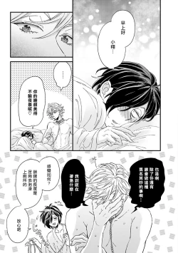 Page 67 of Niizumakun Okawari | 新妻君与新夫君 再来一份 Ch. 01 - 06