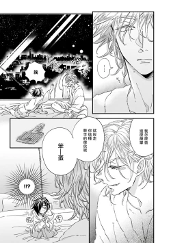 Page 85 of Niizumakun Okawari | 新妻君与新夫君 再来一份 Ch. 01 - 06