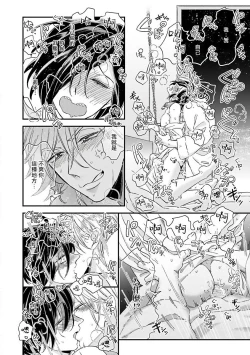 Page 94 of Niizumakun Okawari | 新妻君与新夫君 再来一份 Ch. 01 - 06