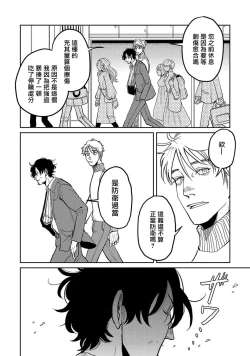 Page 28 of M no Kyouten | M的教典 Ch. 1-2