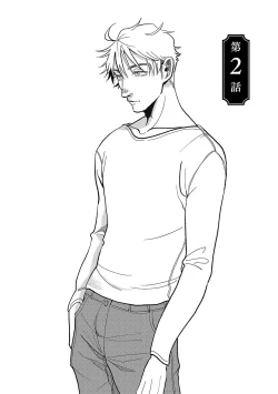 Page 45 of M no Kyouten | M的教典 Ch. 1-2