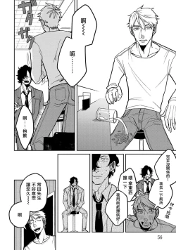 Page 57 of M no Kyouten | M的教典 Ch. 1-2