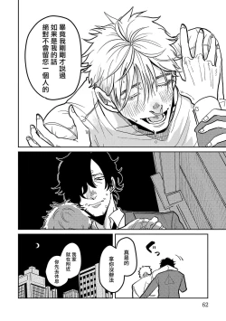 Page 63 of M no Kyouten | M的教典 Ch. 1-2