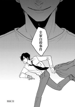 Page 73 of M no Kyouten | M的教典 Ch. 1-2