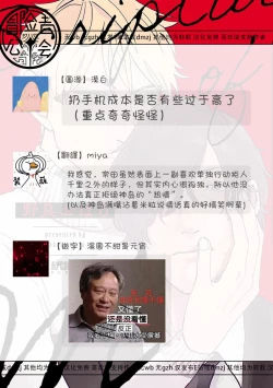 Page 74 of M no Kyouten | M的教典 Ch. 1-2