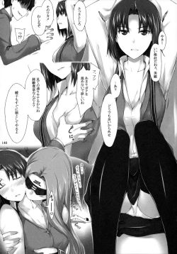 Page 140 of Tosaka-ke no Kakei Jijou Soushuuhen 1