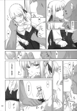 Page 52 of Tosaka-ke no Kakei Jijou Soushuuhen 1