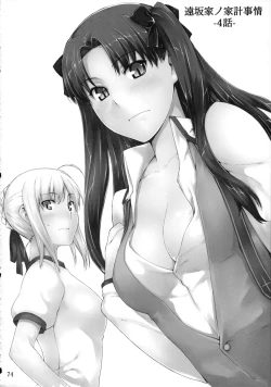 Page 74 of Tosaka-ke no Kakei Jijou Soushuuhen 1