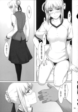 Page 91 of Tosaka-ke no Kakei Jijou Soushuuhen 1