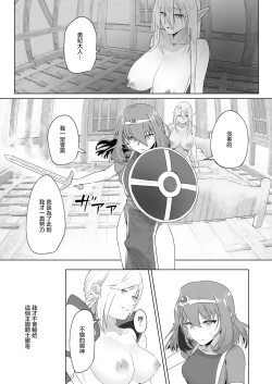 Page 11 of Isekai Tensei Shitara Futanari Yuusha-sama datta Ken 2 | 異世界轉生後變成了扶她勇者 2