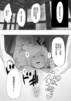 Page 23 of Isekai Tensei Shitara Futanari Yuusha-sama datta Ken 2 | 異世界轉生後變成了扶她勇者 2