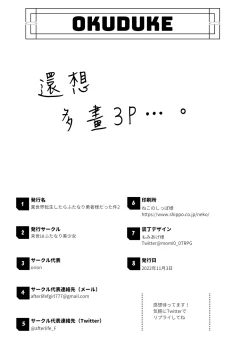 Page 37 of Isekai Tensei Shitara Futanari Yuusha-sama datta Ken 2 | 異世界轉生後變成了扶她勇者 2