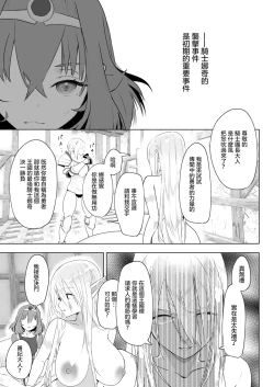Page 9 of Isekai Tensei Shitara Futanari Yuusha-sama datta Ken 2 | 異世界轉生後變成了扶她勇者 2