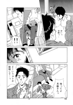 Page 153 of LittleCandy