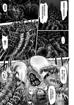 Page 15 of Kangoku Tentacle Battleship Episode 1