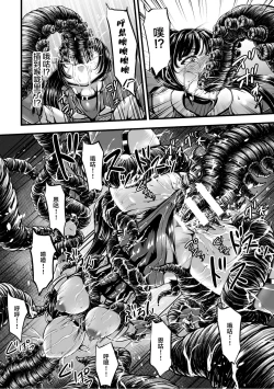 Page 18 of Kangoku Tentacle Battleship Episode 1