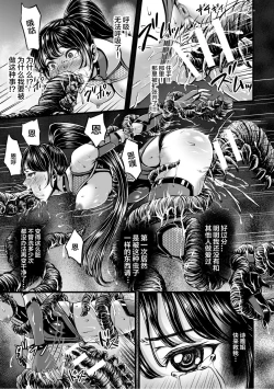 Page 19 of Kangoku Tentacle Battleship Episode 1