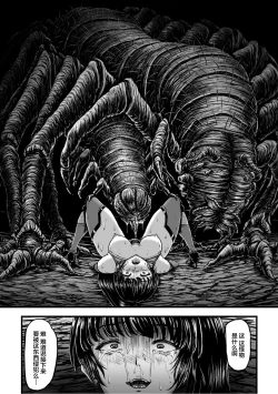 Page 23 of Kangoku Tentacle Battleship Episode 1