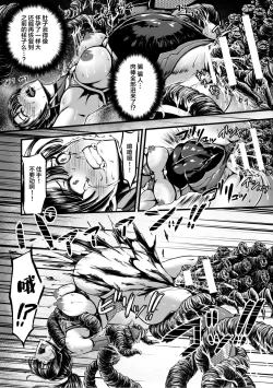 Page 26 of Kangoku Tentacle Battleship Episode 1