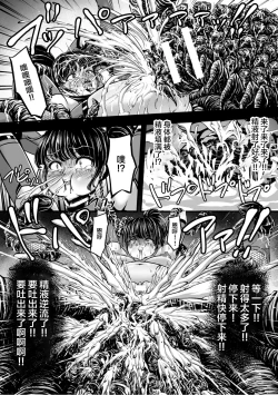 Page 32 of Kangoku Tentacle Battleship Episode 1