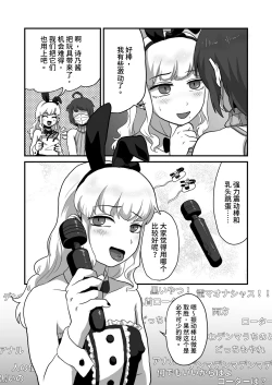 Page 6 of Iki Makuri 3P Haishin