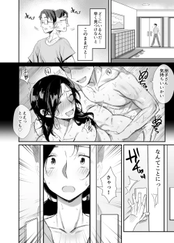 Page 17 of Shokuba Fukki Shita Hitozuma ga Netorare Ochiru made2