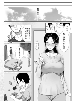 Page 39 of Shokuba Fukki Shita Hitozuma ga Netorare Ochiru made2