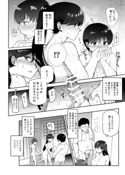 Page 13 of Inaka ni Tetsudai ni Ittara Yotogi Tsuki datta Ken EX