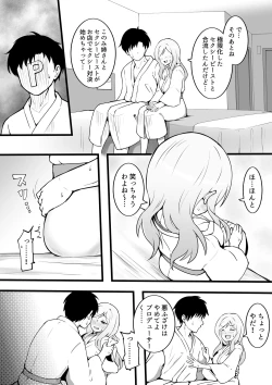 Page 3 of Momose no Koto wa Souiu Me de Mirenai kara W