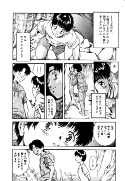Page 134 of Kodomono Shirushi