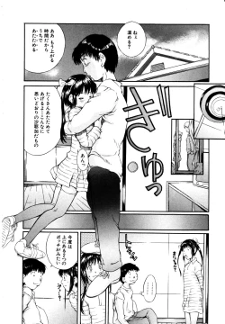 Page 156 of Kodomono Shirushi